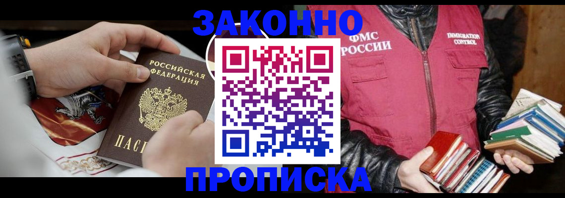 регистрация в Магнитогорске