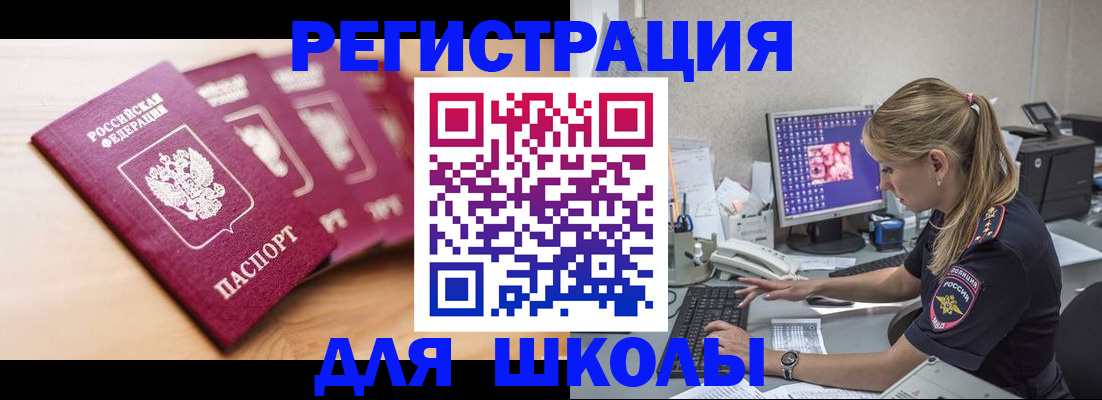 временная регистрация госуслуги в Магнитогорске