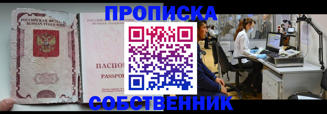 найти адрес прописки в Магнитогорске