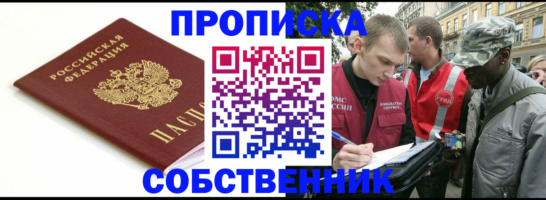 временная регистрация 2025 в Магнитогорске